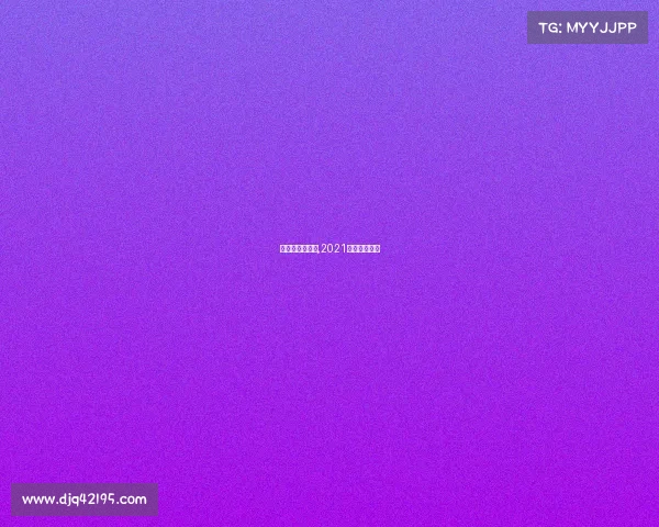 省电子竞技比赛,2021电子竞技大赛 省电子竞技比赛,2021电子竞技大赛